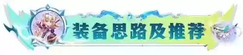 金鳞龙阵容搭配刺客怎么样插图21