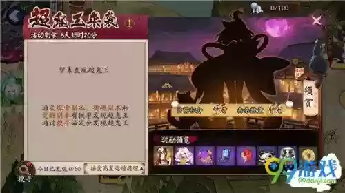 大天狗阵容搭配姑获鸟插图