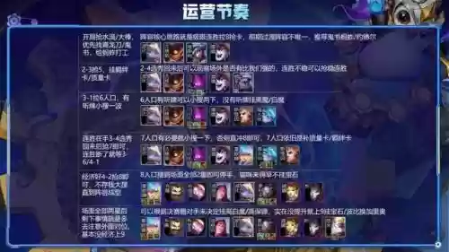 发条怎么搭配阵容插图6