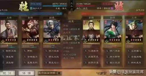 荀彧许攸阵容怎么搭配插图10