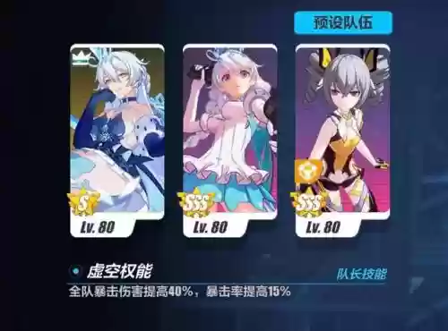 量子深渊搭配阵容插图2