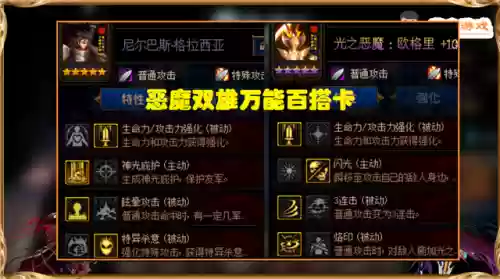 万能排位阵容搭配插图3