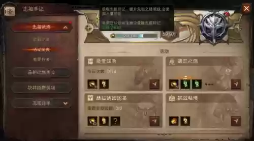不荣誉的试炼阵容搭配插图3