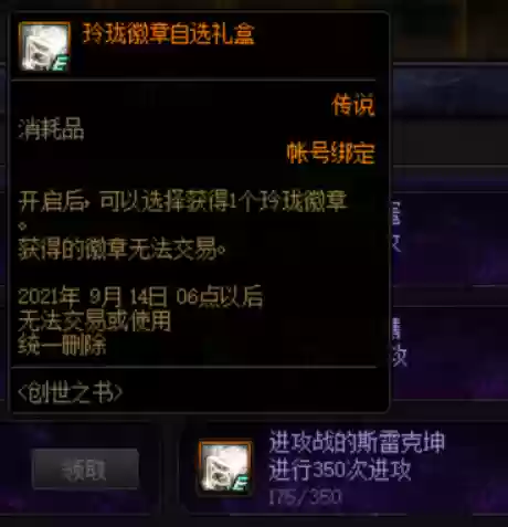 创世之书11-1阵容搭配插图4