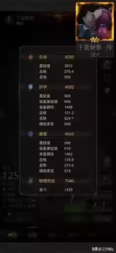 地下城堡3秘境2阵容搭配插图2