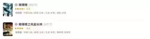 琅琊榜阵容怎么搭配插图7