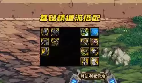 灼伤剑魂搭配什么阵容插图2