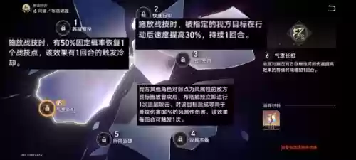 崩铁布洛妮娅阵容怎么搭配插图2