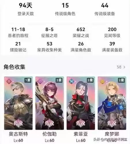 神兵怎么搭配阵容好看插图14