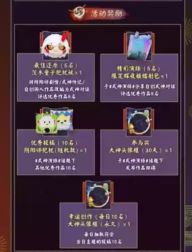 阴阳师阵容搭配生成器插图1