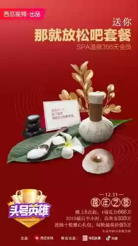 头号英雄跨年搭配阵容插图1