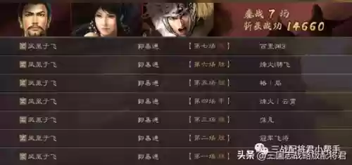 马超兵书怎么搭配阵容插图7