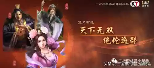 三国志战略貂蝉搭配阵容插图1