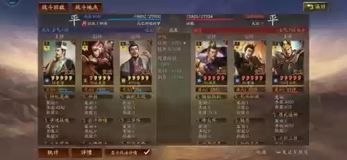 三国志战略许攸阵容搭配插图33