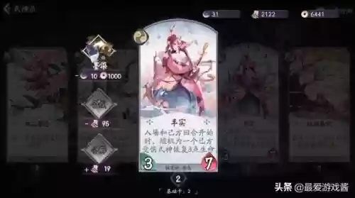 犬神阵容搭配插图2