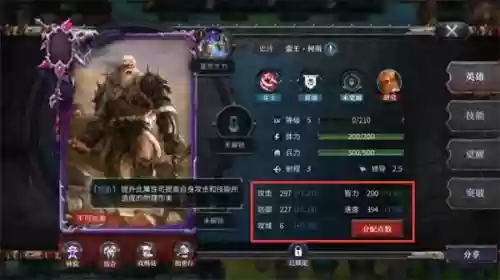 战争与文明铁三角阵容搭配插图