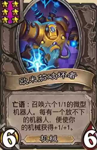 最新炉石酒馆机械阵容搭配插图8