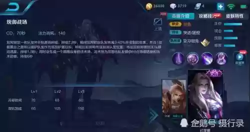 王者中排位赛怎么搭配阵容插图5