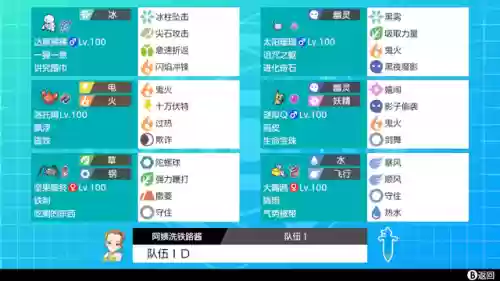 剑盾怎么搭配大佬阵容插图3