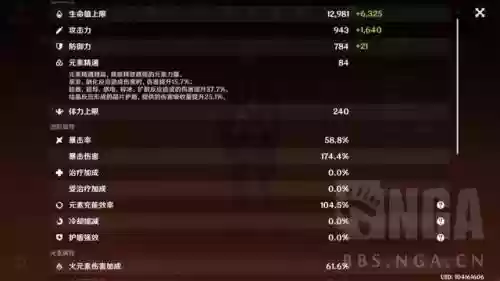 卢老爷阵容怎么搭配插图1