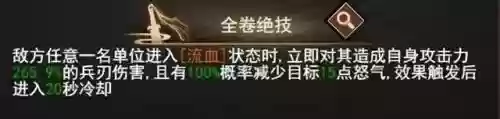 凌云诺御最强阵容搭配插图9