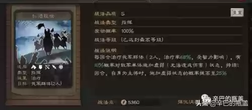 桃源之都阵容搭配插图1
