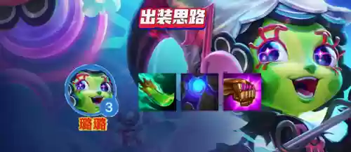 露露怎么搭配阵容插图6