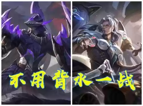 电竞团战大师阵容怎么搭配插图6