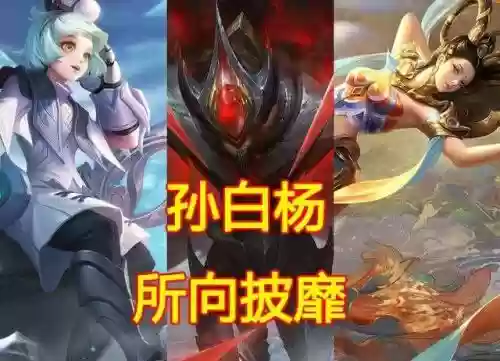孙膑怎么搭配阵容插图1