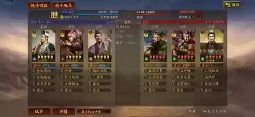 三国志战略许攸阵容搭配插图41