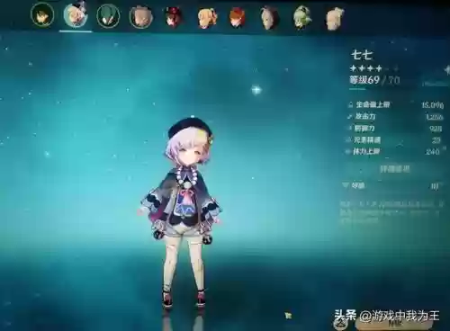 七七前期阵容搭配插图5