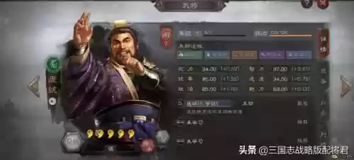 蜀国阵容怎么搭配插图2