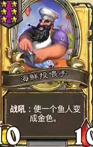 鱼人适合什么阵容搭配插图7