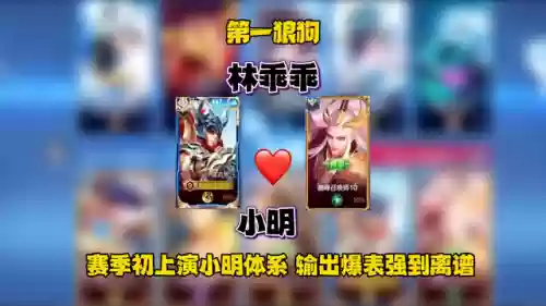 什么阵容适合搭配小明插图