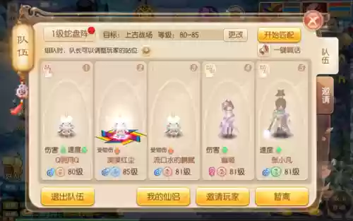 上古之地阵容搭配插图2