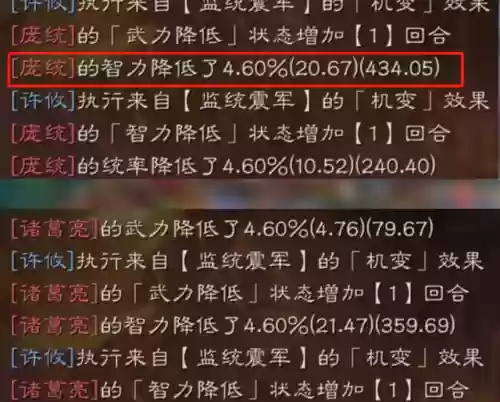 三国志战略许攸阵容搭配插图7