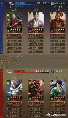 关羽吴国阵容搭配插图3