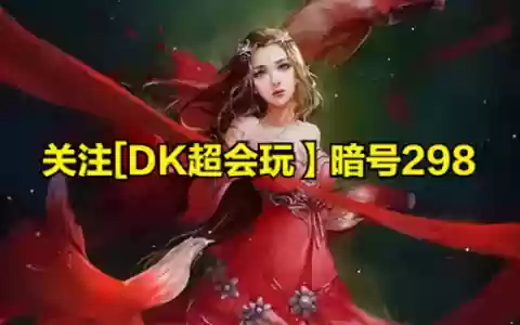 青灵阵容搭配