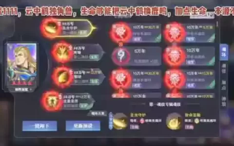 大雪女阵容搭配