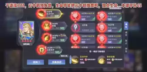 大雪女阵容搭配插图