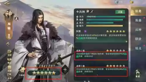 卧龙吟2阵容搭配思路攻略插图