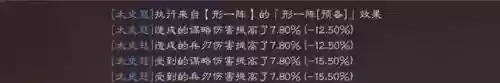 周瑜怎么看阵容搭配技能插图3
