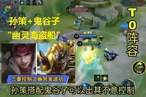 守约怎么搭配阵容插图3