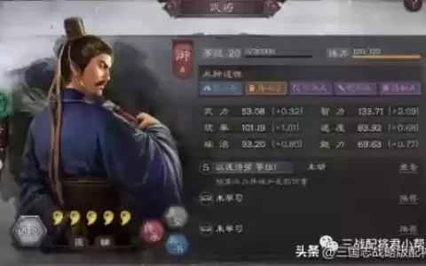 蜀刀搭配什么阵容最强