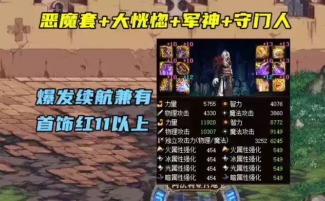 狂战时之魅影神话怎么搭配阵容插图1
