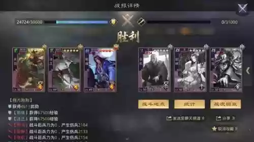 荀彧征服阵容搭配插图12