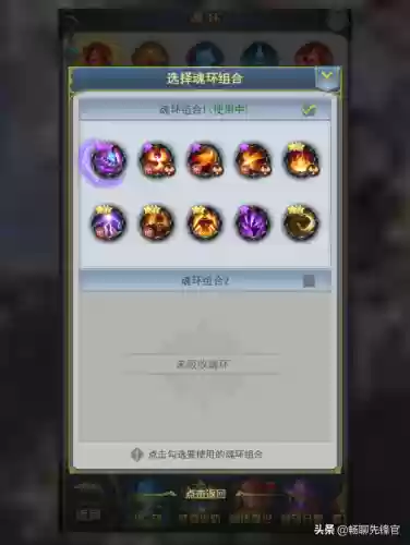 斗罗大陆双凤阵容怎么搭配插图