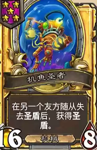 最新炉石酒馆机械阵容搭配插图7