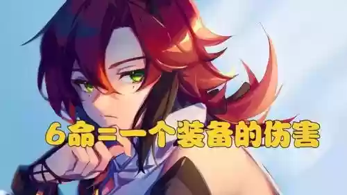 深渊小鹿阵容怎么搭配插图5