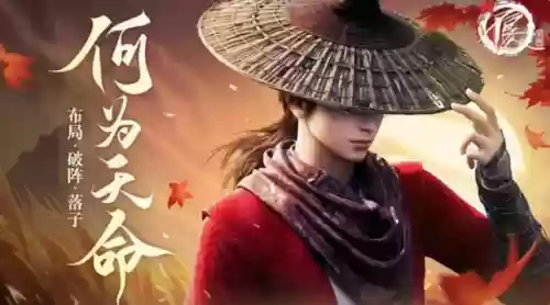 不良人最强阵容搭配插图